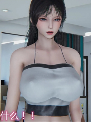 [3D]你的女友